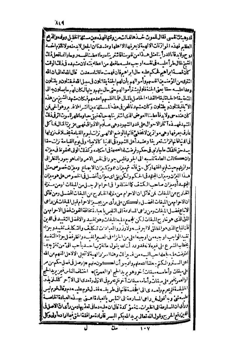 futmak.com - Page 849 - from part One of the second Boulaq edition